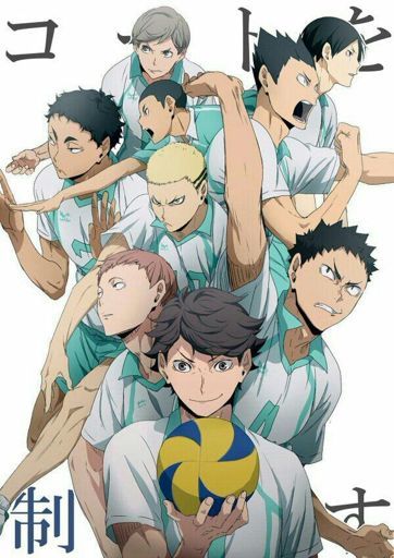 haikyuu aobajousai