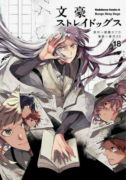 Category:Decay of the Angel, Bungo Stray Dogs Wiki