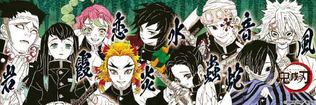 Demon Slayer: Kimetsu no Yaiba ,Chapter 7.5 - Demon Slayer Manga