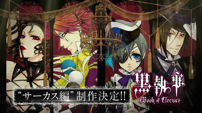 Enamel from Black Butler Book of Circus opening English version | Anime  opening lyrics! *requests are open* | Quotev