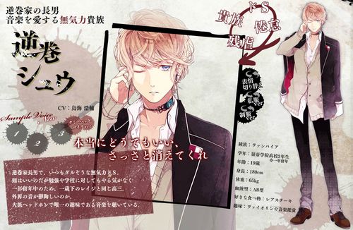 What do the characters of Diabolik Lovers think of you? - Quiz | Quotev