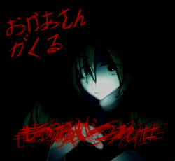 Okaasan (Survival Horror) - Quiz | Quotev