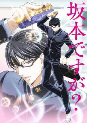 Sakamoto Twins