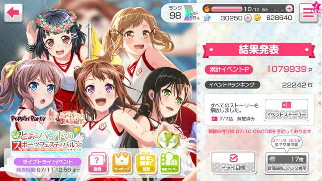 BanG Dream! Knowledge Test—Event Stories - Test