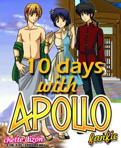 Apollon Agana Belea | Kamigami no Asobi Wiki | Fandom