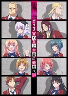 Kiyotaka Ayanokouji  Anime, Classroom, Psychological thrillers