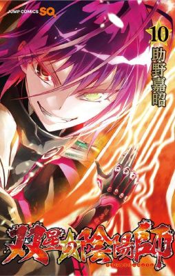 Sousei no Onmyouji on X: New characters for the anime Sousei no