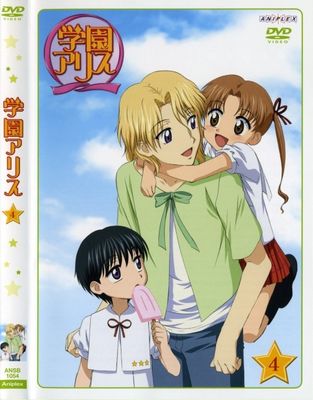 Get Wallpaper Chapter 1 Don T Go Hotaru Gakuen Alice Alice Academy Free