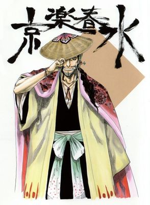 Featured image of post Shunsui Bankai Name