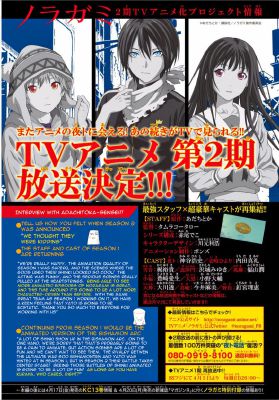 The Shinki The Forgotten God Noragami