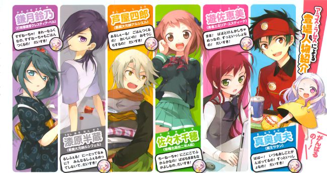 What Do The Devil Is A Part Timer Characters Think Of You Quiz