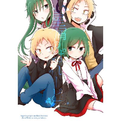 Quel Personnage De Kagerou Project Es Tu Quiz