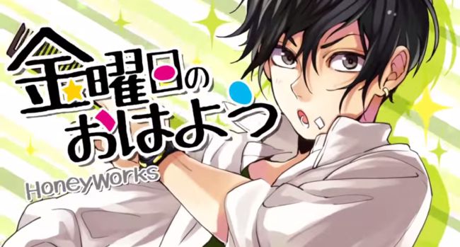 Honeyworks Feat Gumi Friday S Good Morning 金曜日のおはよう Honey Works And Vocaloid Anime Lyrics Honeyworks Feat Gumi Friday S Good Morning 金曜日のおはよう Honey Works And Vocaloid Anime Lyrics