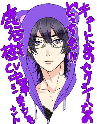 Shikatani Oco | Which Yarichin Bc Character Are You? - Quiz Shikatani Oco | Which Yarichin Bc Character Are You? - Quiz