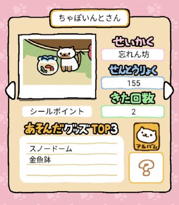 Chapter 16 5 Chocola And Willow The Second Random Story Of Neko Atsume The New Generation Finished