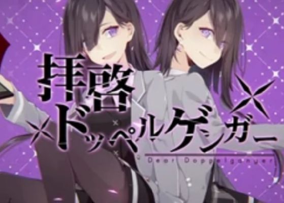 Dear Doppelganger Kemu Voxx Good Japanese Songs