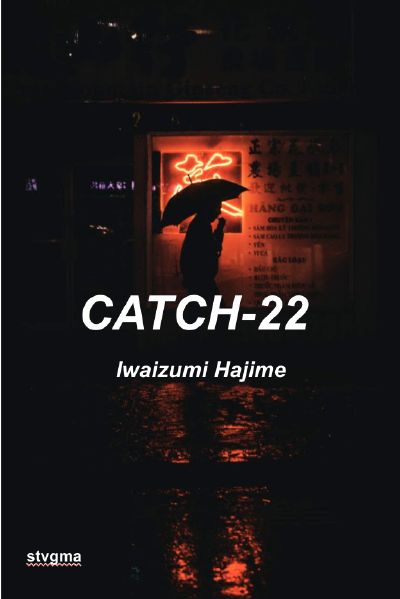 catch 22 t shirt