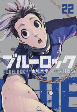 Blue Lock: Why Kira Ryosuke will return to the manga