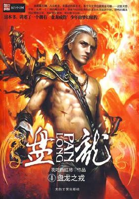 King Of Myriad Realms: Epic Xianxia Adventure Book 2 (English