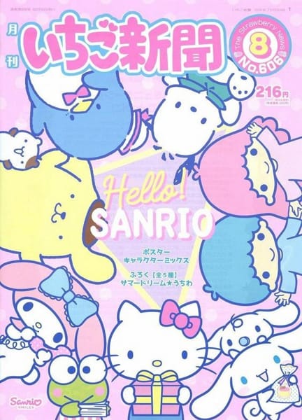 Which Sanrio Character Suits U Best Quiz Quotev