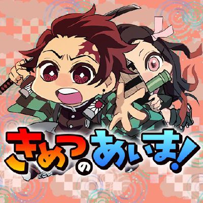 QUIZ DEMON SLADER : KIMETSU NO YAIBA 