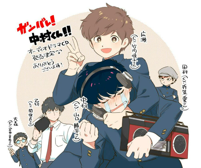 Ganbare! Nakamura-kun!! Manga 