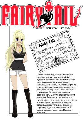 fairy tail oc female