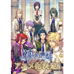 Kamigami no Asobi- One Shot