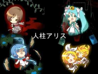 Vocaloid Alice Human Sacrifice Base