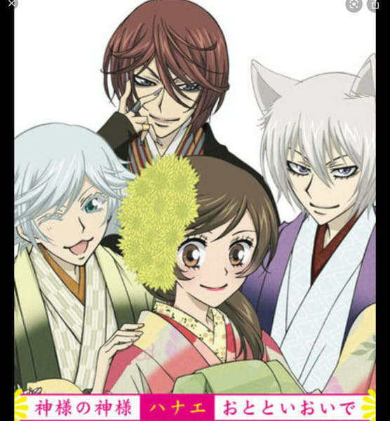 Kamisama kiss quiz (easy) - Test | Quotev