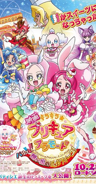 Cure Gelato = Watersplat  Splatoon + Kira Kira Precure A La Mode