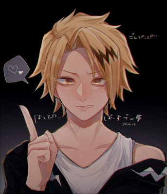 Escape Yandere : Denki kaminari ! - Quiz | Quotev