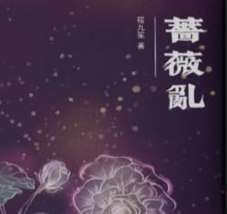 Published | 筱九笙| Quotev
