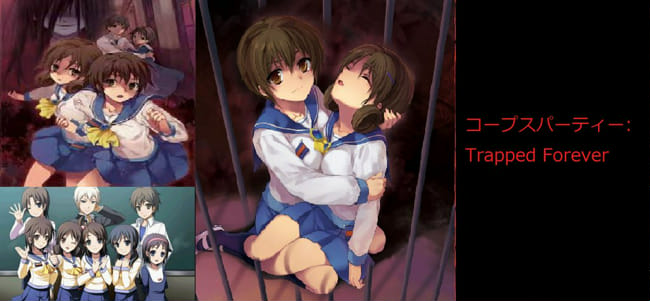 Corpse Party: Trapped Forever | Quotev