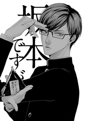 Sakamoto x reader (Sakamoto Desu Ga), Various anime x reader oneshots