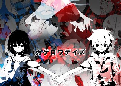 Kagerou Days カゲロウデイズ Japanese Romaji Vocaloid Songs Too English And Japanese Romaji Lyrics Plus The Songs For Sing A