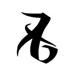 Do you recognize these runes? Mortal Instruments - Test | Quotev