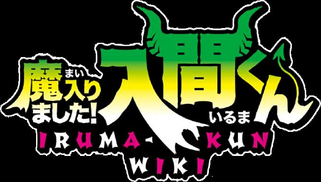 Third Season, Mairimashita! Iruma-kun Wiki