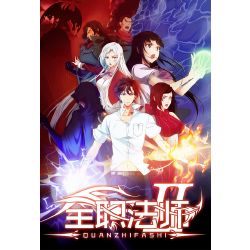 Quan Zhi Gao Shou Manhua - Türkçe Manga