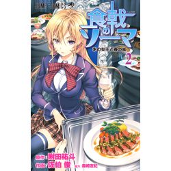 BELIINGER Sōma Yukihira Food Wars! Shokugeki no Soma Male 150 x